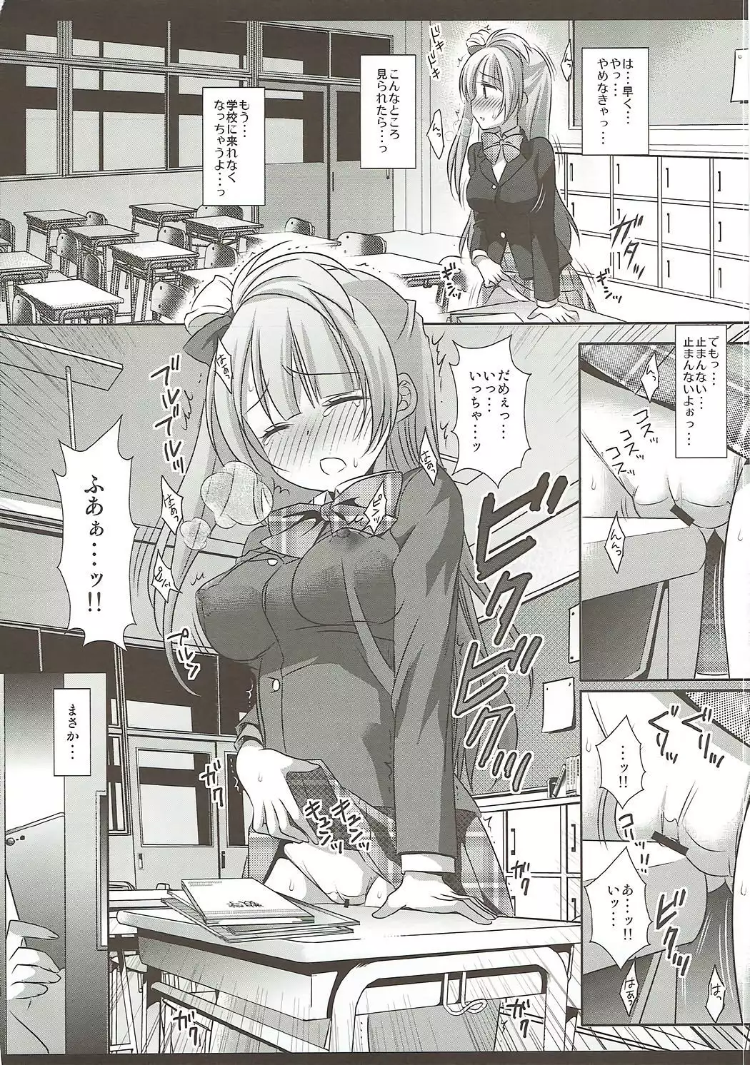 ラブライブ! 陵辱総集編 1