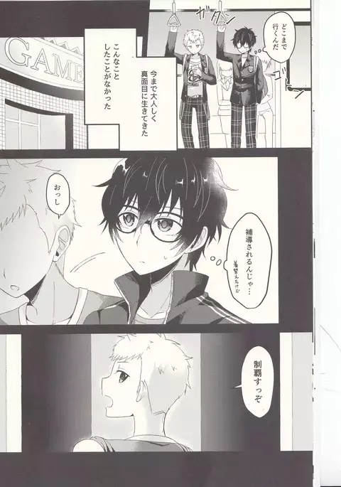 朱に交われば赤くなる