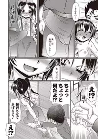 [R-Koga] Loli Soapland Series [Digital]