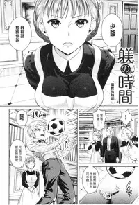 [Sugaishi] Tabezakari | 食色發育期 [Chinese] [keylun掃本中文版]