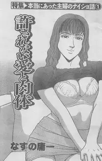 Monthly Gekiman Special 2012-11 [Incomplete]