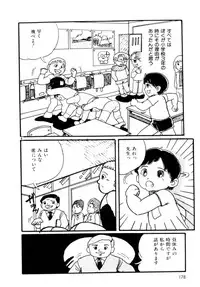 [Wada Erika] A! Ikenai