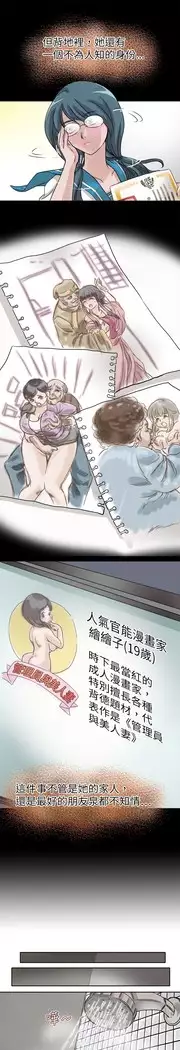 Coach please teach me Ch.1-26