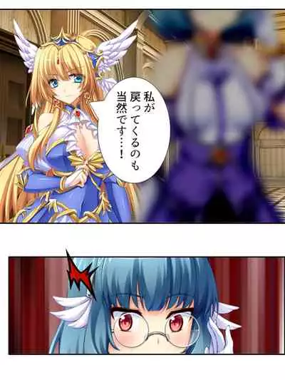 異世界で女神を寝取って淫紋●教 5巻