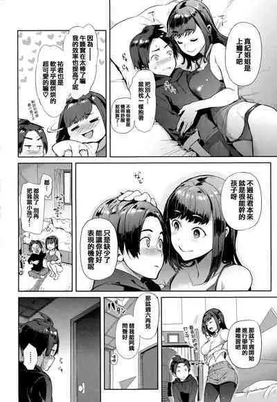 Yawachichi Onee-chan