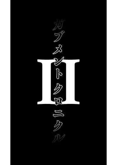 Gabment Chronicle 2 Ninpu no Toshi Hen