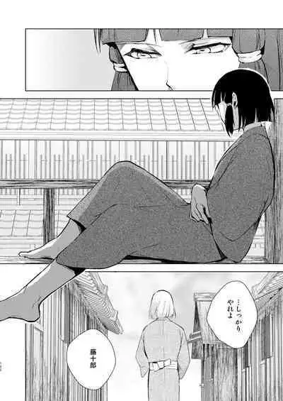 Umugairou Sairokubon 3