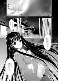 [GENETRIX (GEN)] sperma card attack!! Eiyashou Mokou Hen SP (Touhou Project) [Digital]