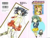 [Yuzuki N Dash] Mecha Ane!