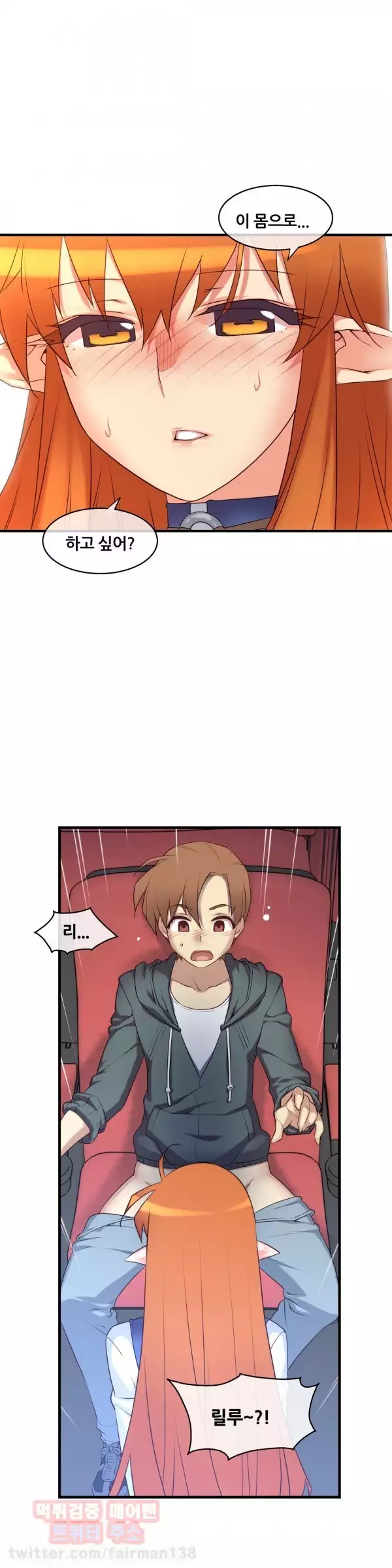 Master in My Dreams Ch.90-118