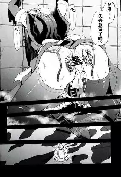 Natsumi Schwarz no Sainan