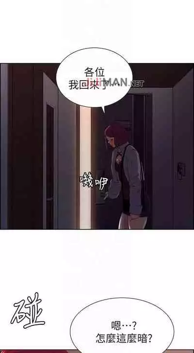 【周二连载】室友招募中（作者：Serious） 第1~17话