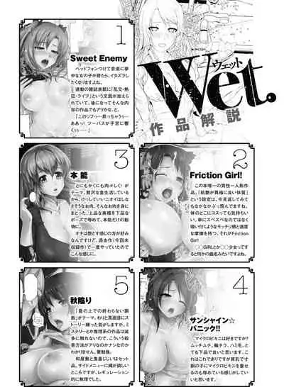 [Inoue Makito] Wet. [Digital]