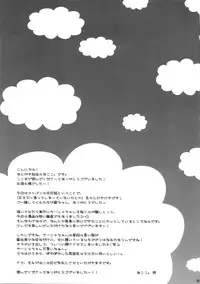 [Pyonpyororin] Anata to Dakara Dekiru Koto! (Strike Witches)