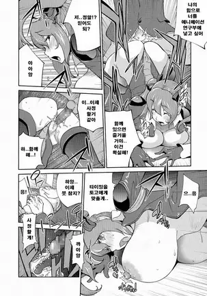 Anmitsu no Ippai Kosutte Ageru