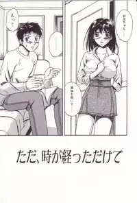 [Sakura Eri] Shoujoki