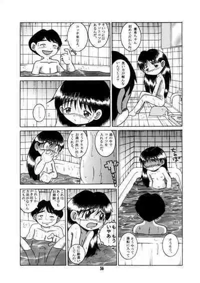 Futukora Jisokan Jokan