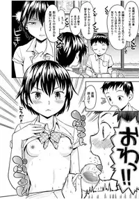 [Ayane] Ekidare [Digital]