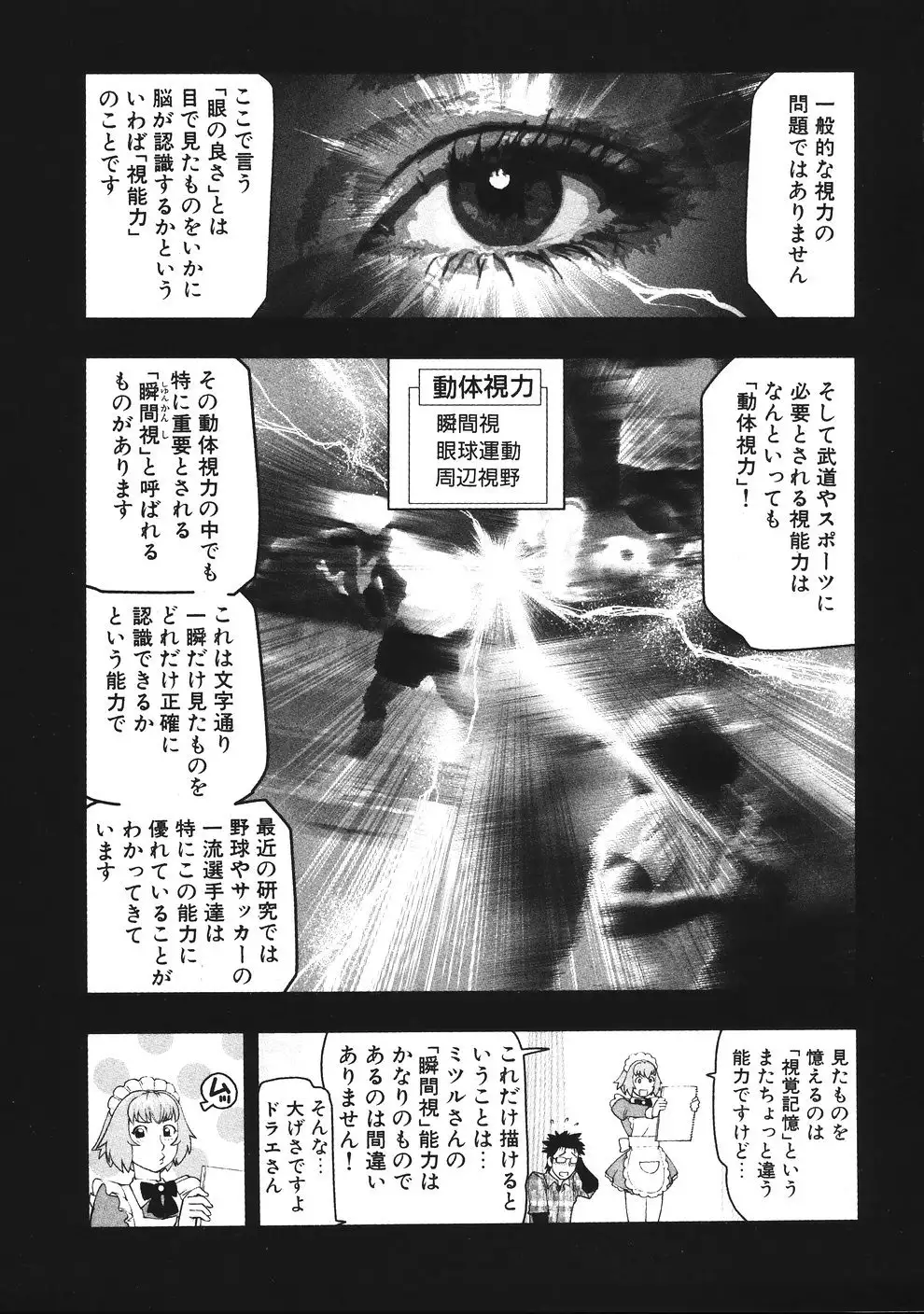 Tsumanuda Fight Town V01