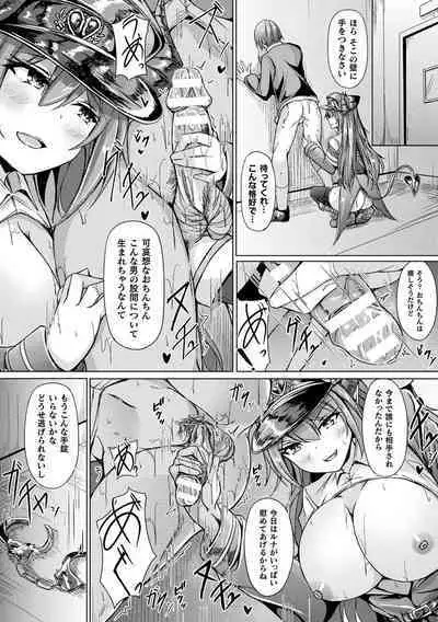 [Trista] Ishu Otome Resonance [Digital]