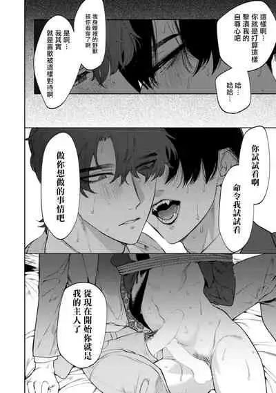 [Hontoku] Office no Hyou | 办公室里的猎豹 1-5 [Chinese] [拾荒者汉化组] [Digital]