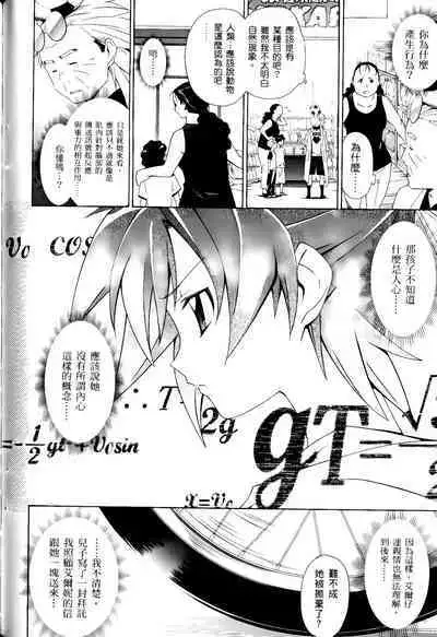 [Shiro Tsunashima] Jinki: Extend 〜RELATION〜 vol. 1-4 [Chinese]《人机JINKI》画质修复