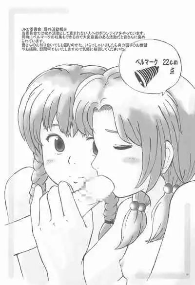 (C64) [Gutari-ya (Various)] Iin-chou -What a wonderful school life!-