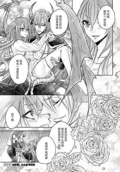 Chunibyo Mao to Shachiku-chan | 中二病魔王与社畜酱