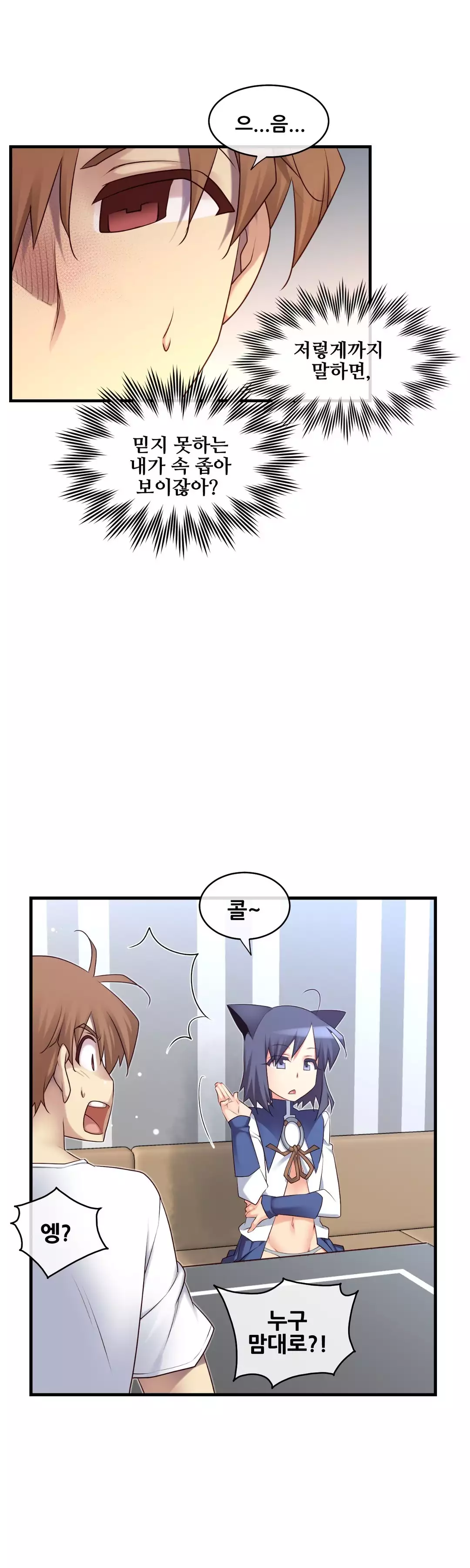 Master in My Dreams Ch.90-111