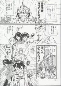 [Minion] Hair Trigger