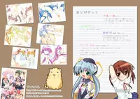 Watsukiya Soushuuhen 8