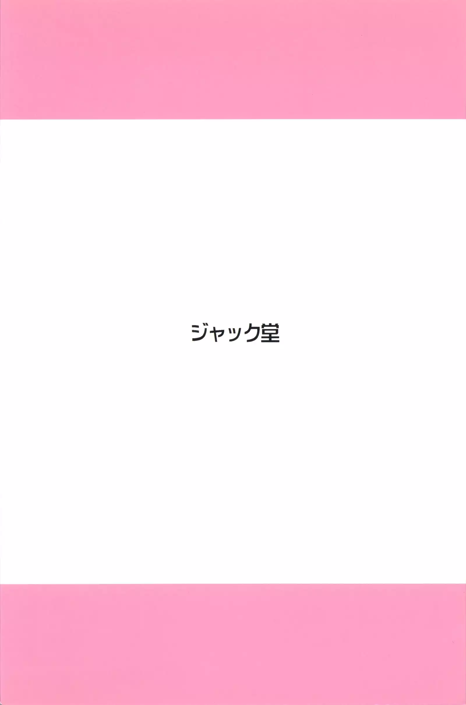 The Blue Rabbit Kanseiban