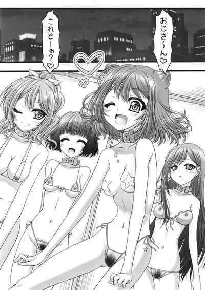 Tsuki to Itsutsu no Hoshi