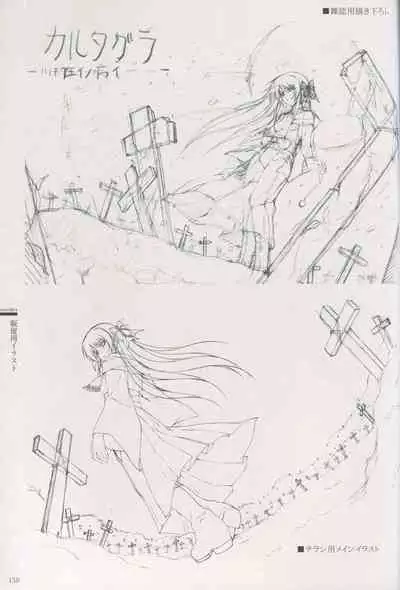 Cartagra Art Works「Disorder」