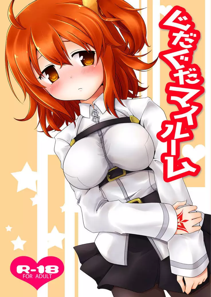 Hasu noi] Gudaguda mairūmui sample