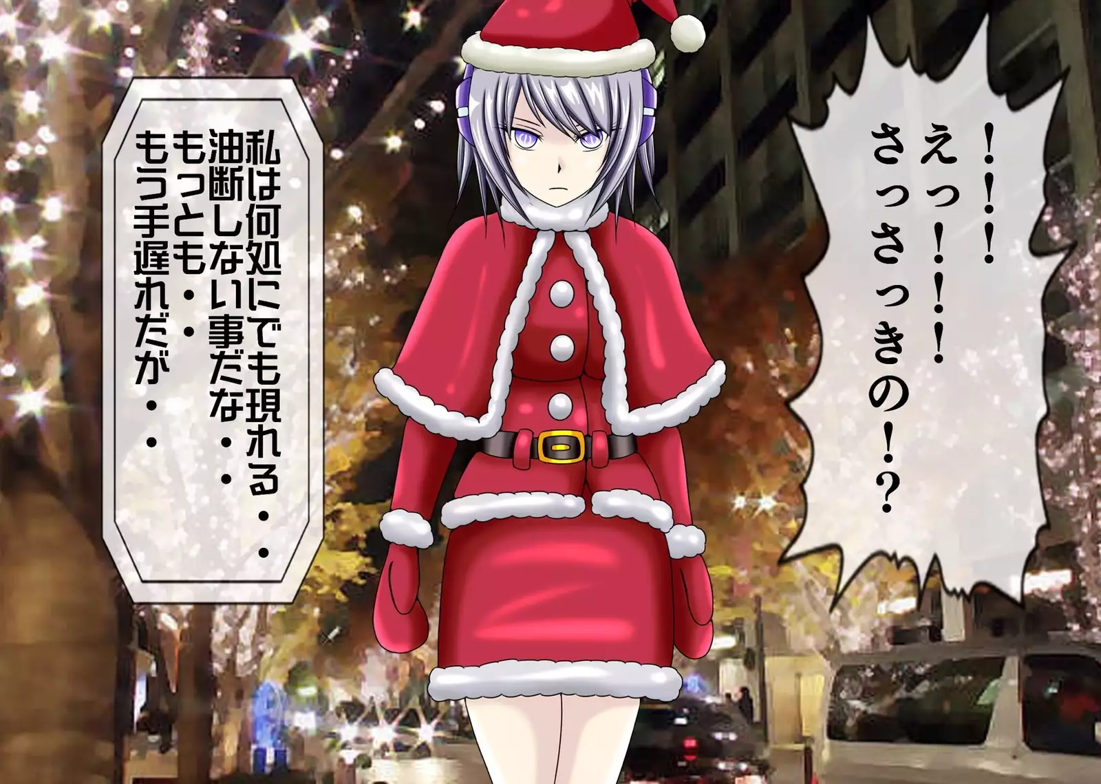 Mugen Shasei Goumon Daisanshou Yokoku Hen