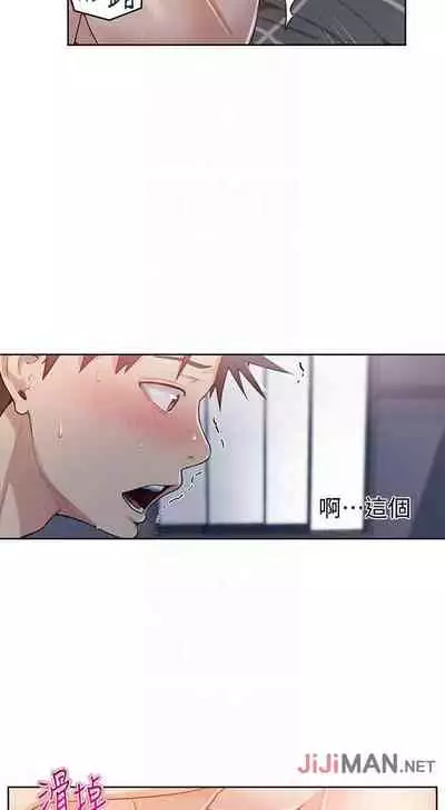 【周六连载】秘密教学（作者：美娜讚 & 鋼鐵王） 第1~61话