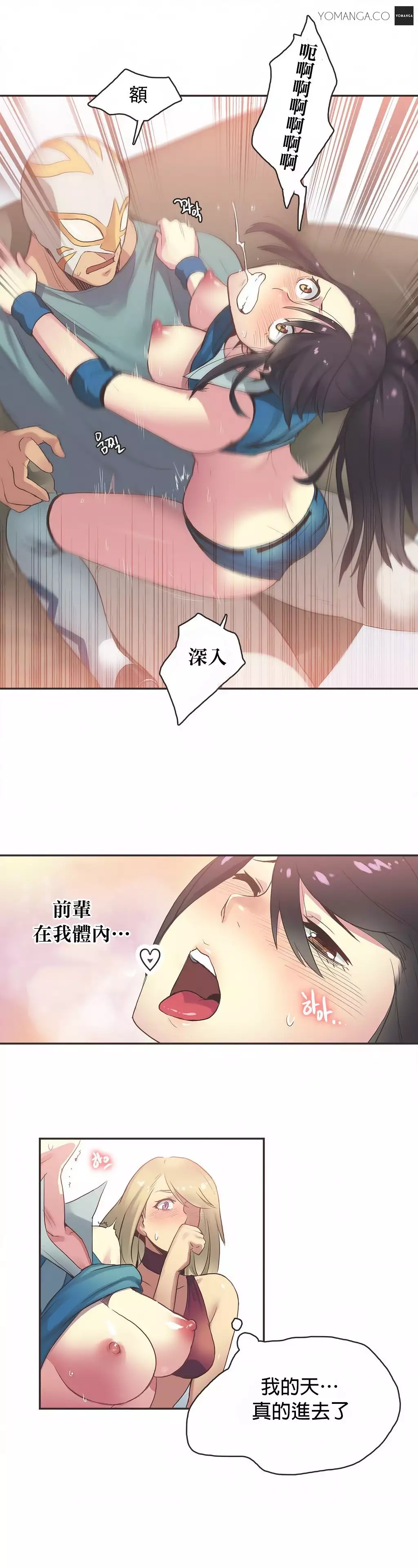 Sports Girl ch.1-28
