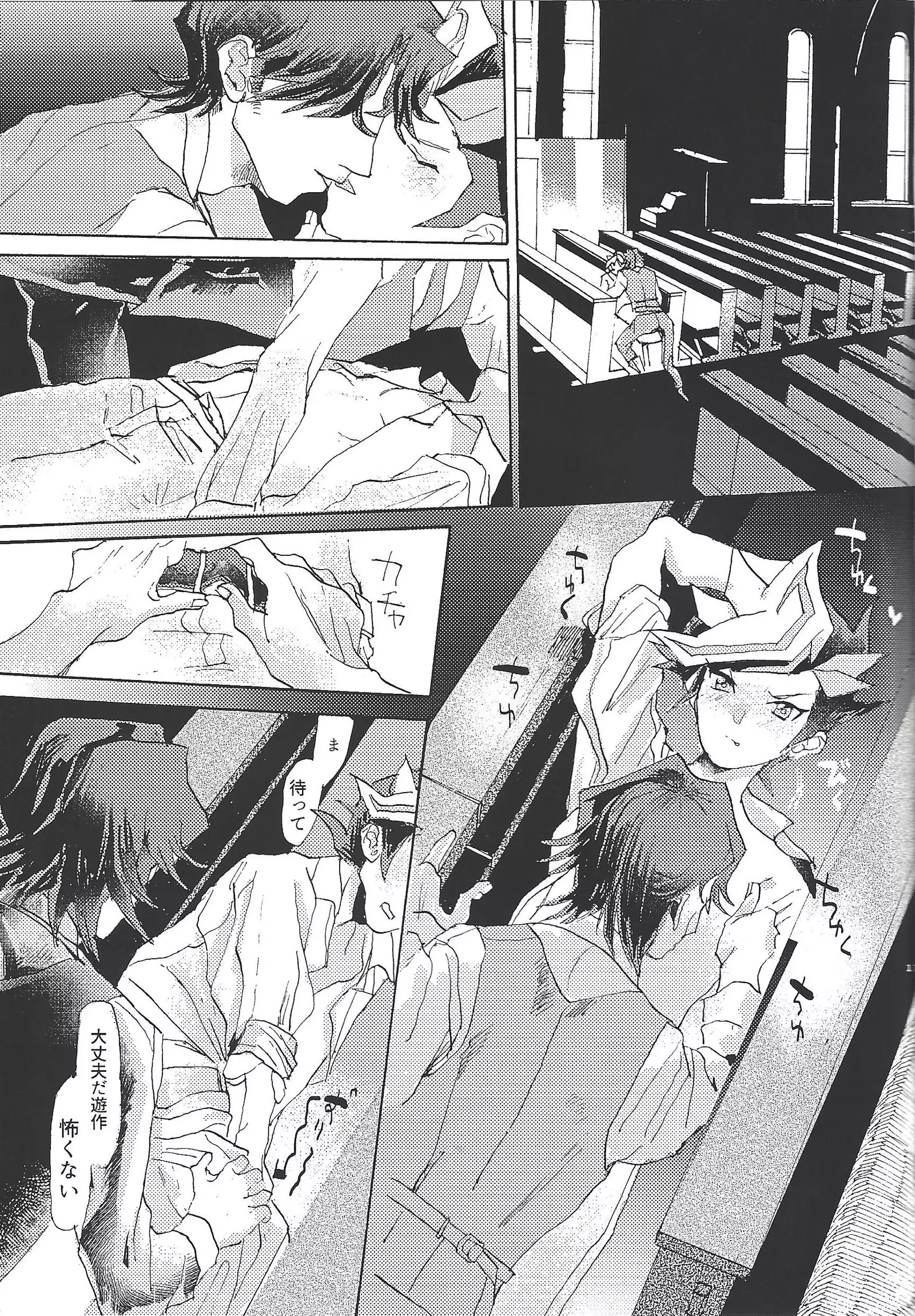 Futari dake no kekkonshiki