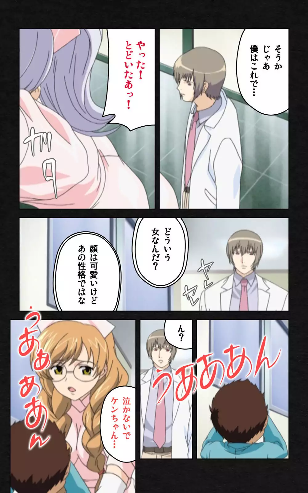 Yakin Byoutou・Ni ope:03 Complete Ban