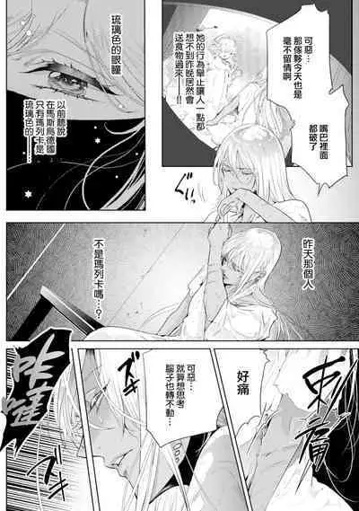 断罪的微笑 01-07