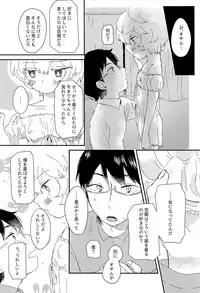Konya no Kawaii Sasoikata
