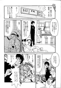 [Minazuki Yuzu] Gibausumun 1