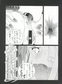 (CR22) [WONDERFUL ONE (Various)] NAKED! (Various)