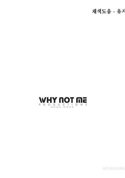 Change Partner Ch.1-12