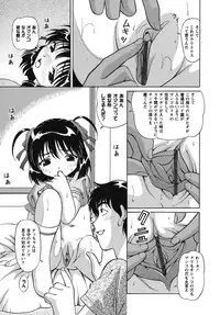 [Tukimi Daifuku] Waisetsu Shoujo