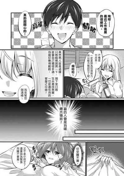 Shucchousaki no BusHo ga Doushitsu!? ~ Double Bed de Onna Joushi to Deisui SEX