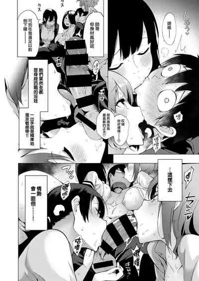 [Kenji] Seijo Insetsu [Chinese] [就變態翻譯組一人樣 x 我尻故我在個人漢化] [Digital]