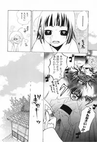 [Anthology] Shounen Roman 2