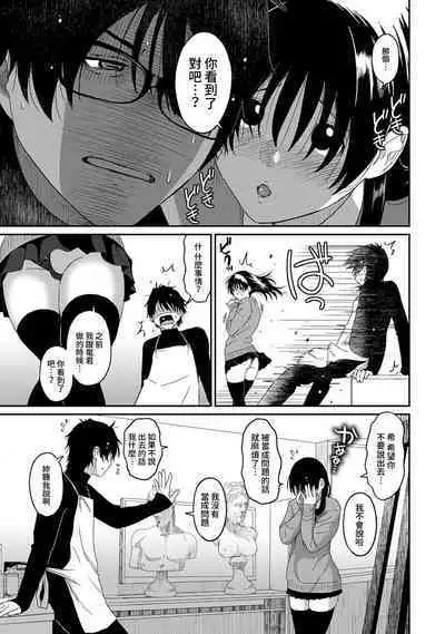 Itaiamai | 痛苦的甜蜜 Ch. 1-18